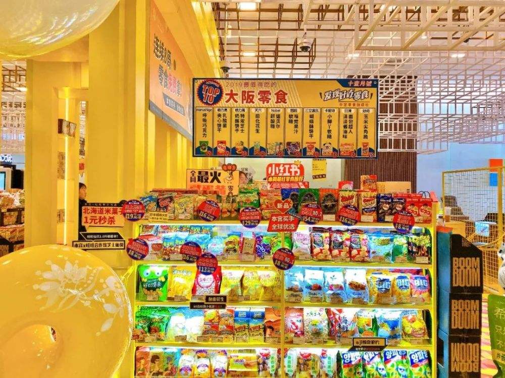 网红零食加盟店10大品牌前三名,网红零食店加盟10大品牌