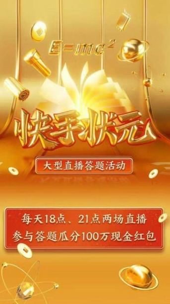 快手2021最新版下载,下载快手版最新版本2021