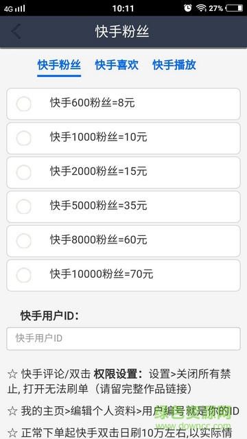 快手下载安装2020版本,快手下载安装2020版本最新版