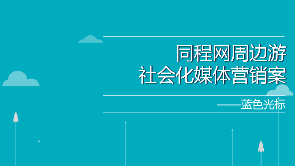 自媒体营销平台有哪些公司,自媒体营销平台有哪些