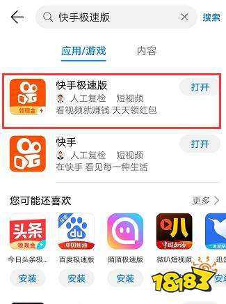 怎么下载快手app赚钱软件,怎么下载快手app