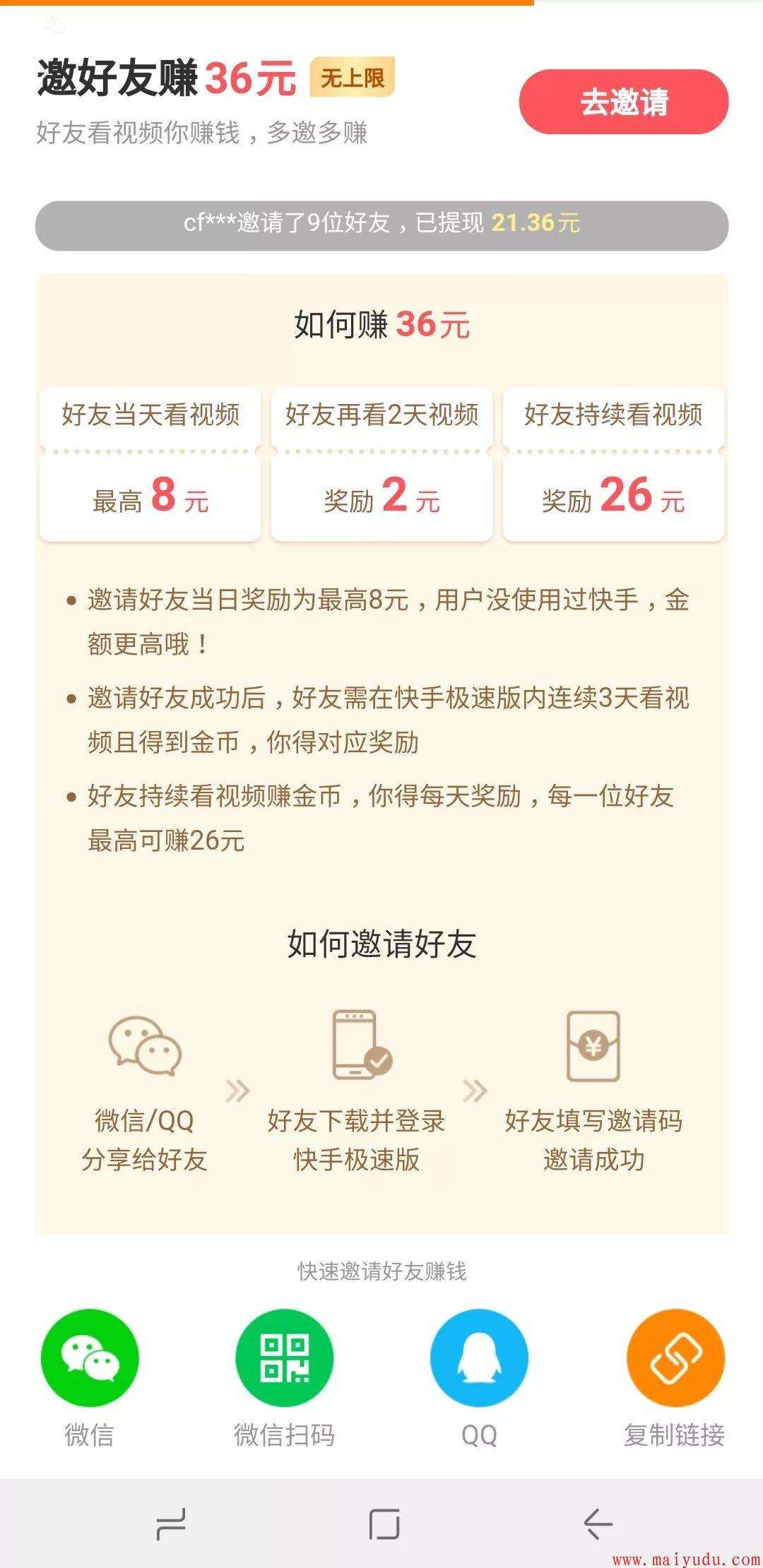 快手极速版免费下载官方正版2021最新(快手极速版下载安装2021最新版快手)