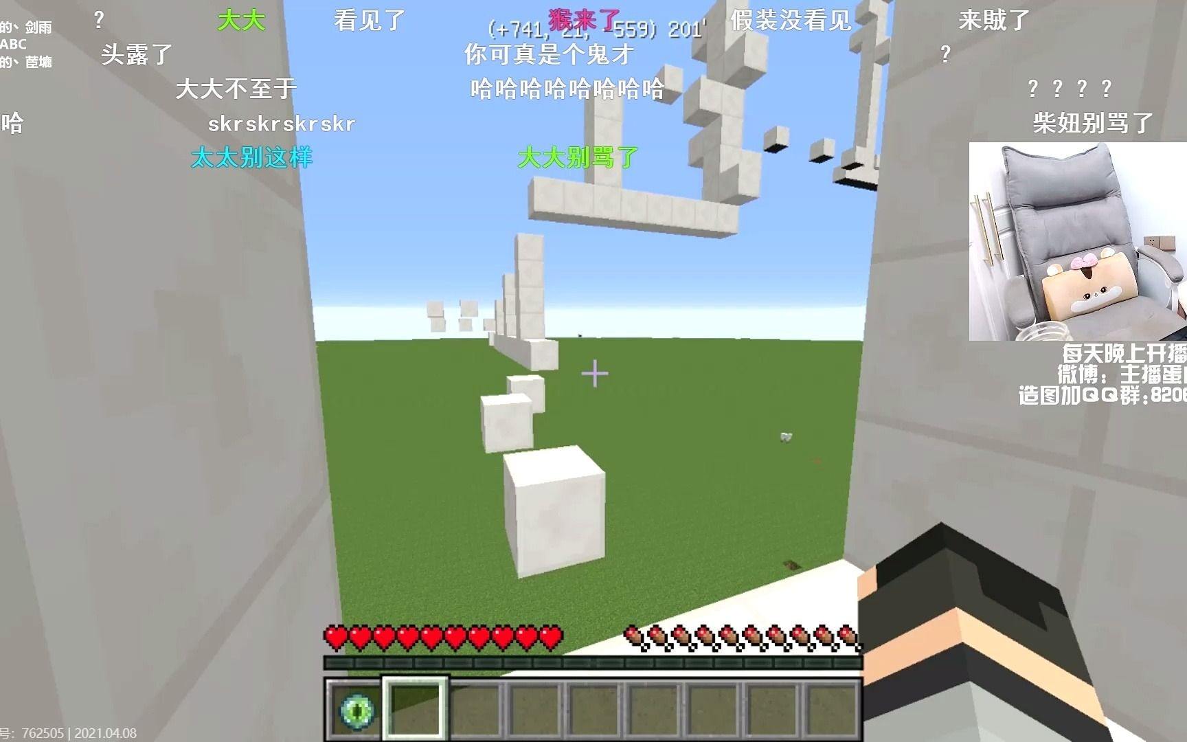 主播蛋白i直播间,主播蛋白i