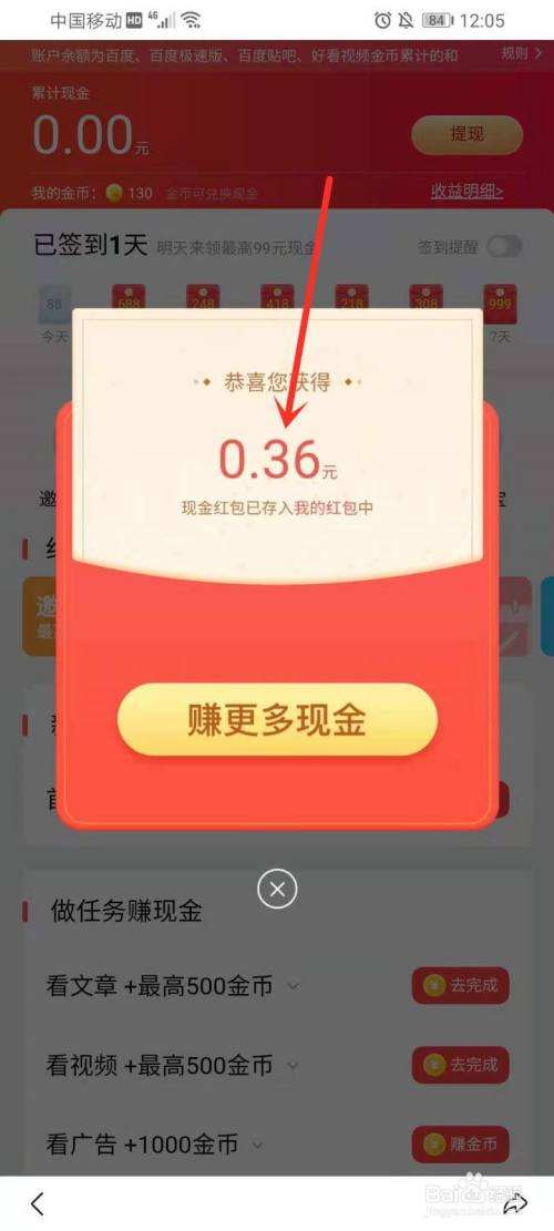 快手极速版下载领现金免费领红包怎么领(快手极速版下载领现金免费领红包怎么领不了)