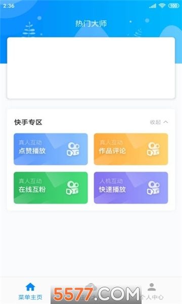 快手网页版网站登录(快手网页版网站登录不了)