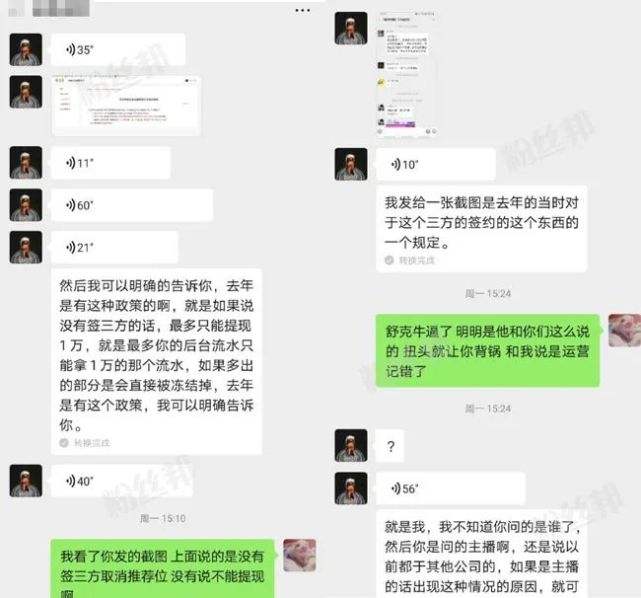 主播签约合同陷阱(主播签约合同陷阱被告违约)