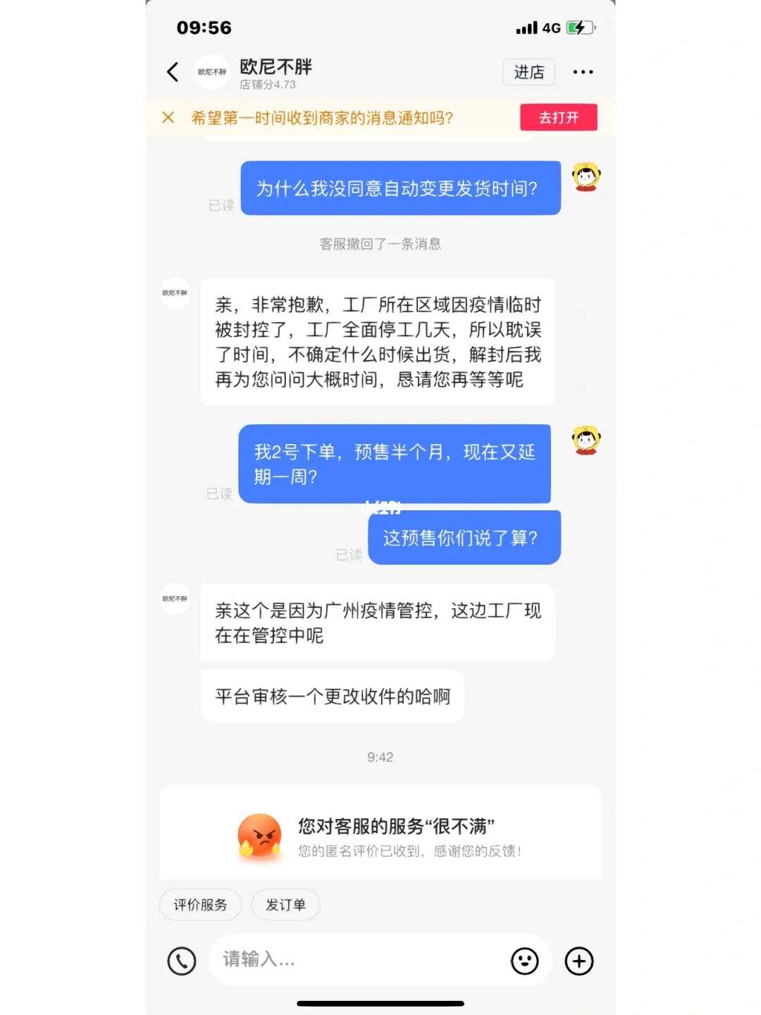 商家抖音客服电话24小时人工服务热线(抖音商家投诉电话24小时人工服务热线)