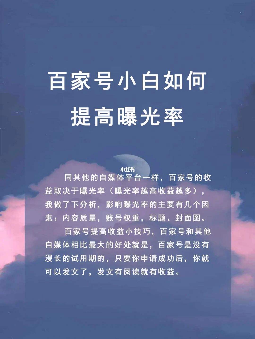 关于百家号活力值是什么意思的信息