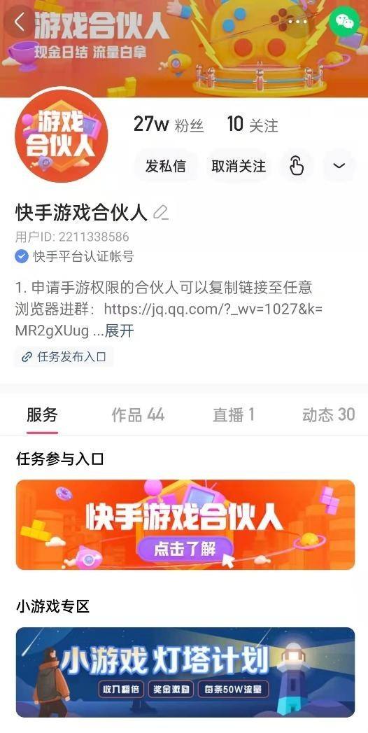 快手小游戏同款游戏,快手小游戏app