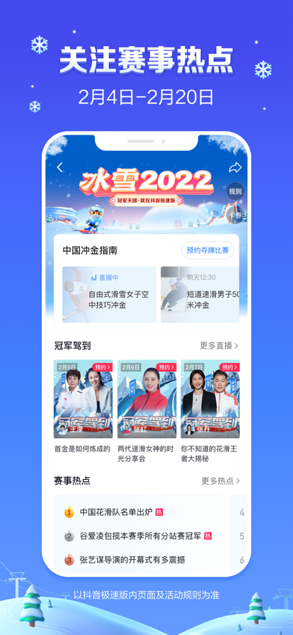 包含快手下载安装2021最新版极速版抖音极速版的词条