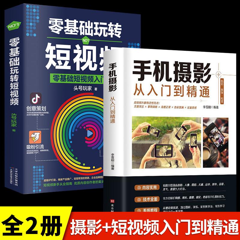 影视短视频制作自学教程,短视频制作自学教程