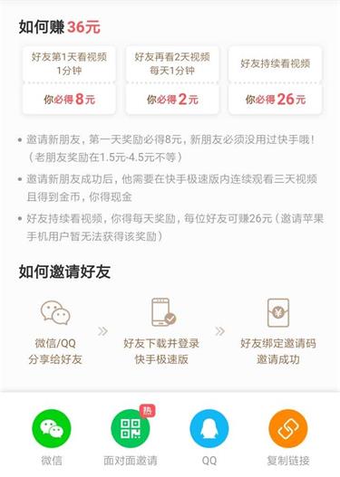 快手极速版下载领现金苹果版,快手极速版领现金下载 app