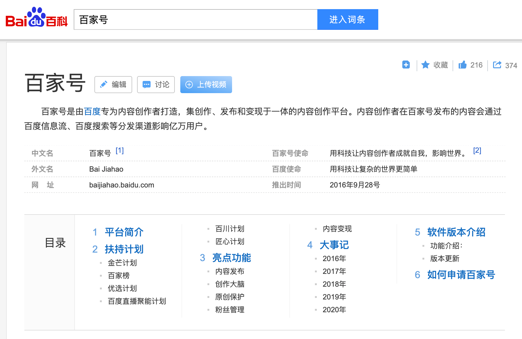 百家号新手流量包的作用,百家号流量包怎么使用