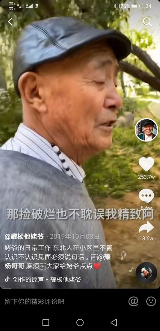 抖音卖海鲜的杨叔,抖音外卖哥海杨