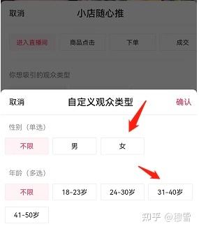 抖音小店随心推有效果吗,抖音小店随心推效果怎么样