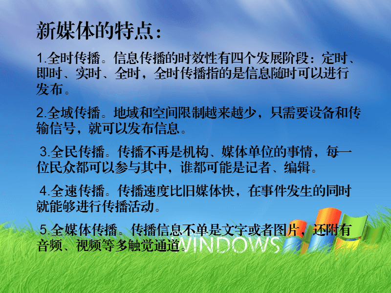 新媒体与互联网应用是学什么的,新媒体与互联网应用是学什么的啊