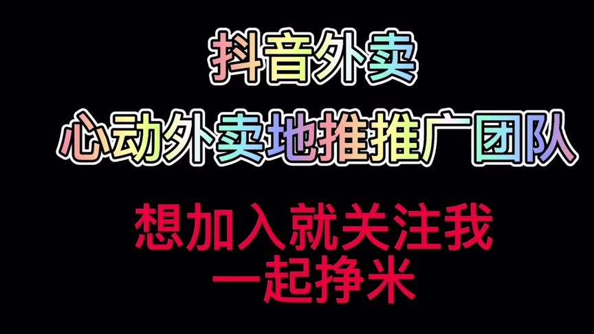 抖音外卖老哥老板,抖音上外卖老哥是真的吗