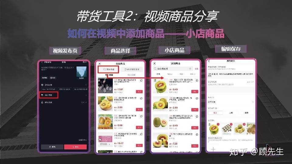 抖音上商品橱窗和小店有什么区别,抖音小店和商品橱窗有什么区别