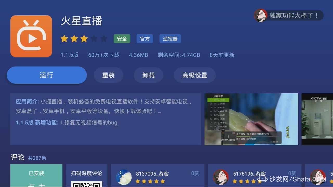 直播tv(直播tv官网)