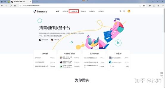 抖音创作服务平台手机登录(抖音创作服务平台手机登录下载)