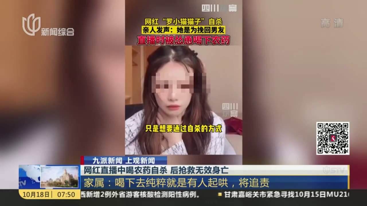 美女主播直播喝农药,女孩喝农药直播