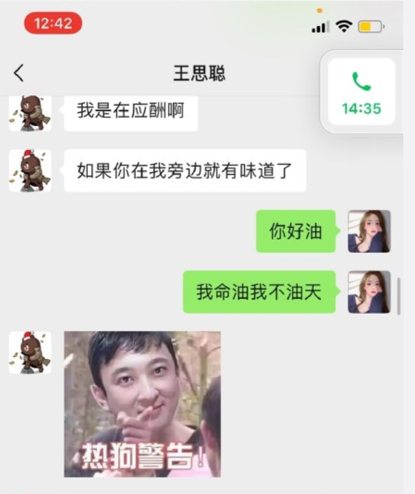 王思聪张一宁聊天记录完整版,王思聪与张一宁聊天记录