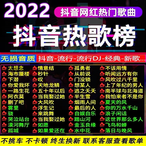 抖音最火歌曲排行榜202210月的歌,抖音最火歌曲排行榜2022dj