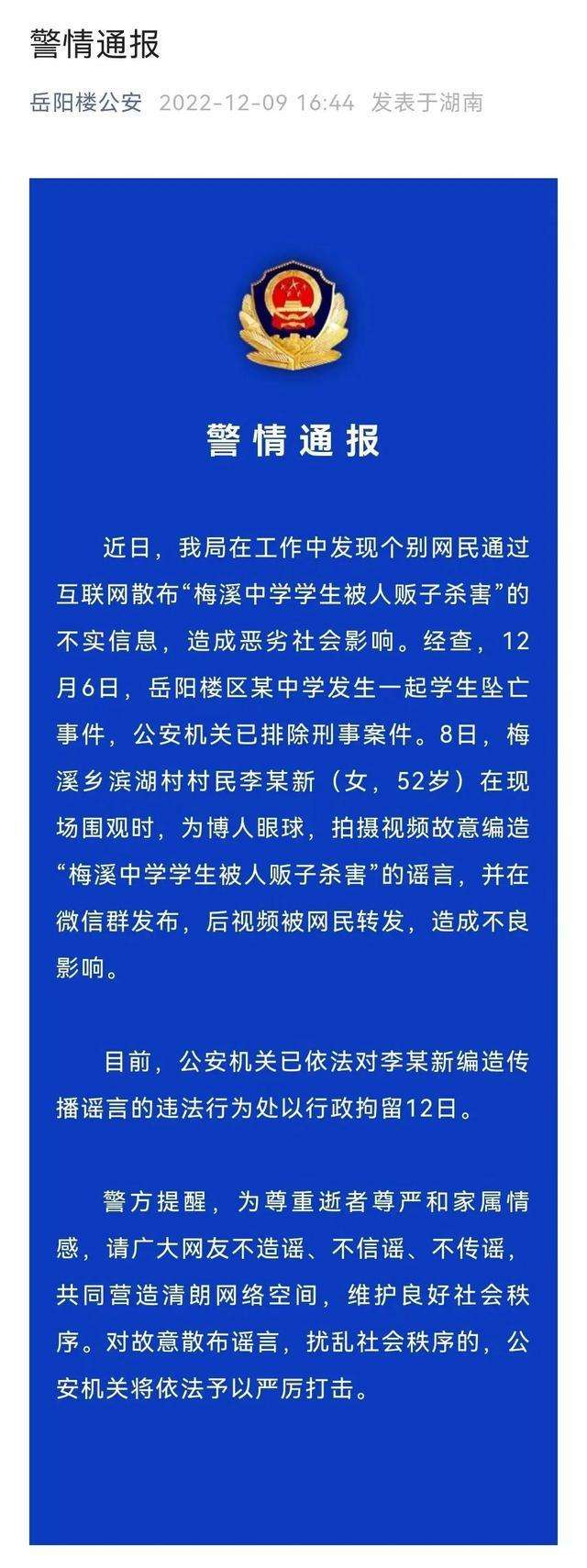 包含网红郑某燕散播什么信息了的词条