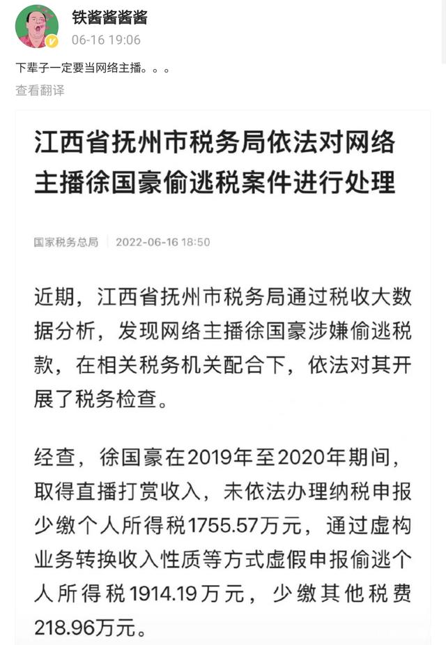 网络主播为何逃税(网络主播为何逃税了)