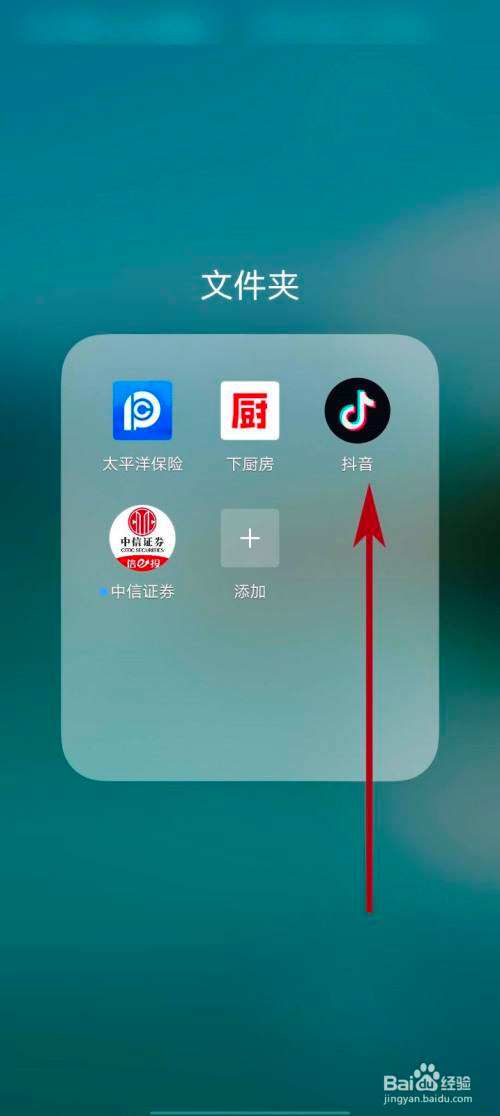 抖音app安装下载(抖音app下载安装官方免费下载)