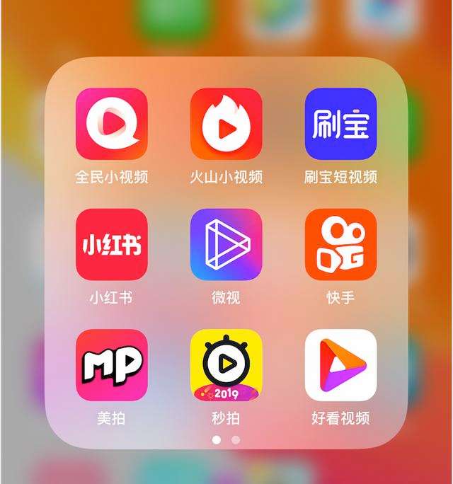 短视频app跟抖音有点像的(抖音app和抖音短视频app有什么区别)