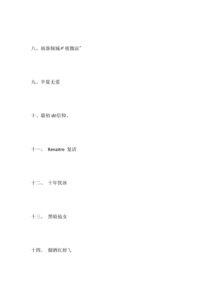 抖音名称昵称女霸气一个字怎么取,抖音名称.昵称女霸气一个字