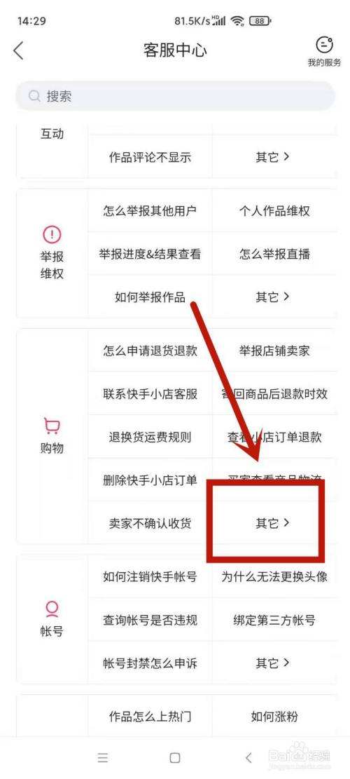 快手官网上买手机的靠得住吗(快手官网上买手机的靠得住吗安全吗)