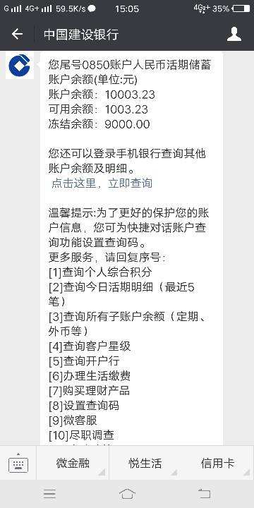 冻结50万需要多少钱,冻结金额90万