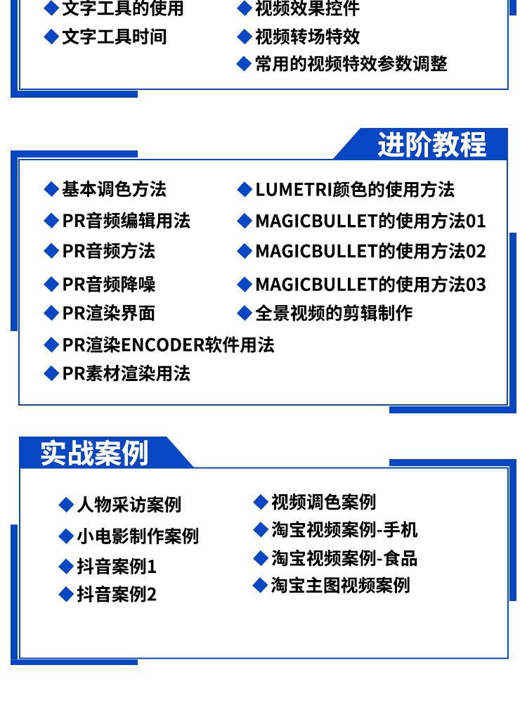 短视频制作自学教程免费,自己做短视频教程