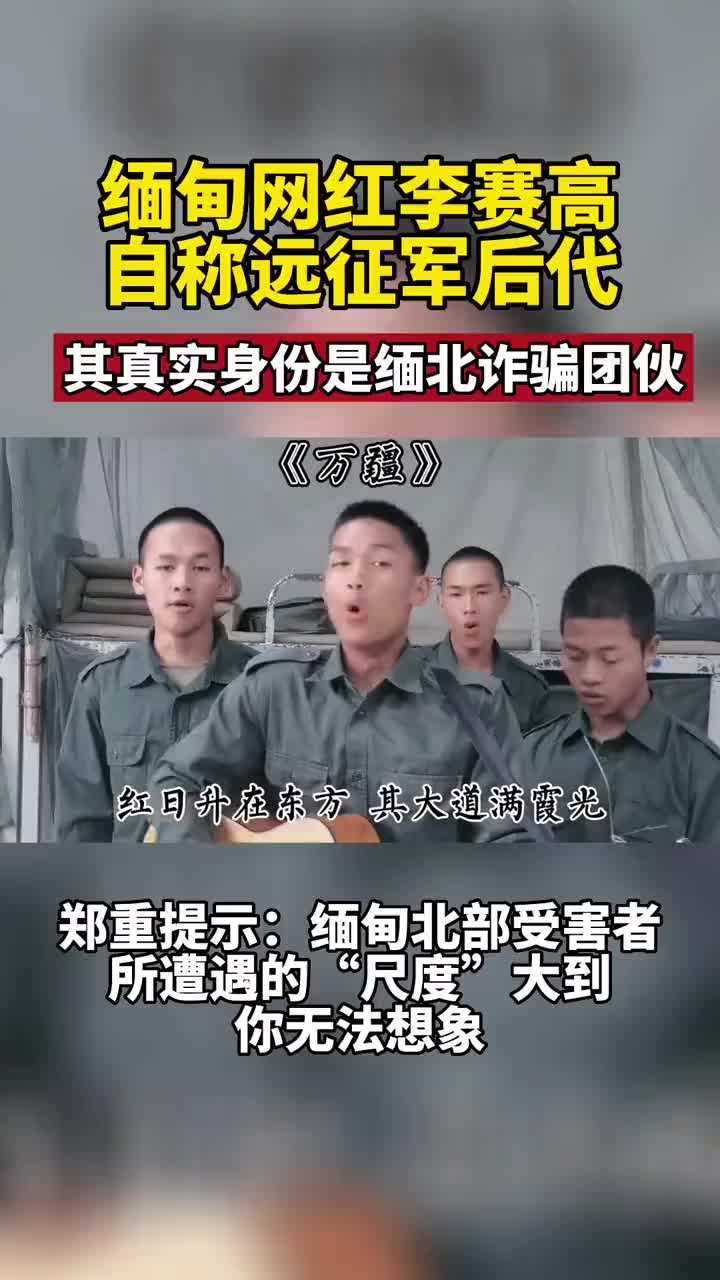 网红是缅北诈骗成员挑脚筋视频是真的吗,网红是缅北诈骗成员挑脚筋视频