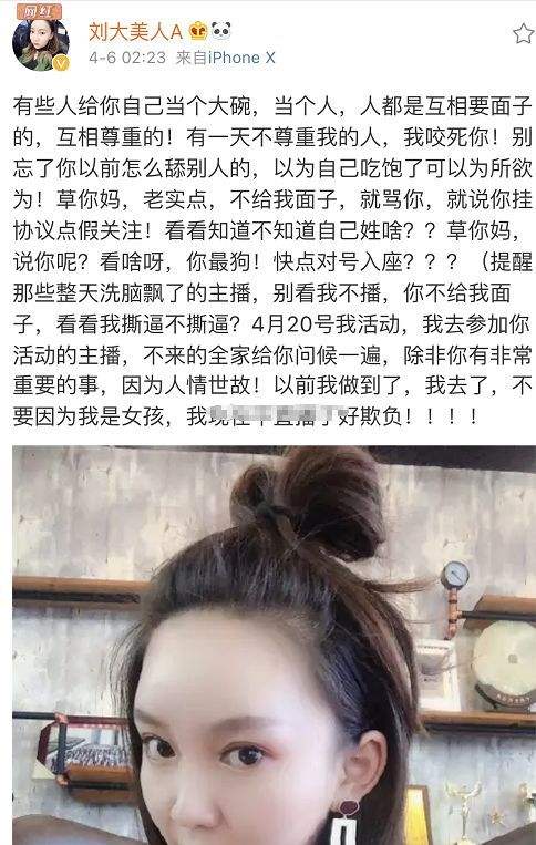 主播提醒有些人别...,为什么会收到别人的直播提示