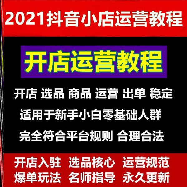 抖音短视频带货培训是真的吗?(抖音教短视频直播带货的是真的吗)