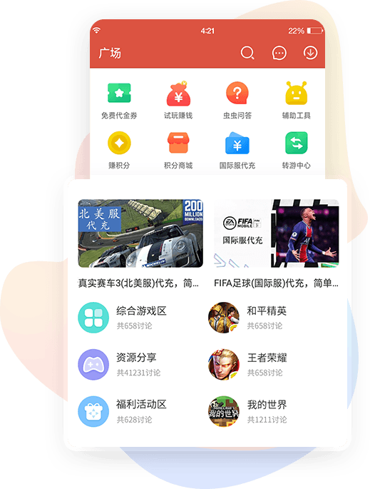 网红助手app下载安装,网红助手app下载安装2021