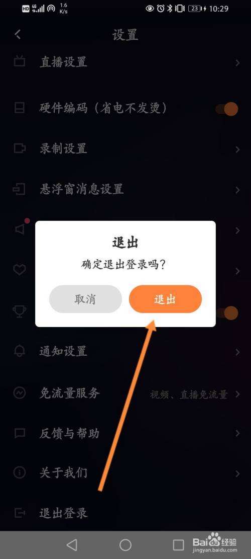 快手直播伴侣怎么直播游戏,快手直播伴侣