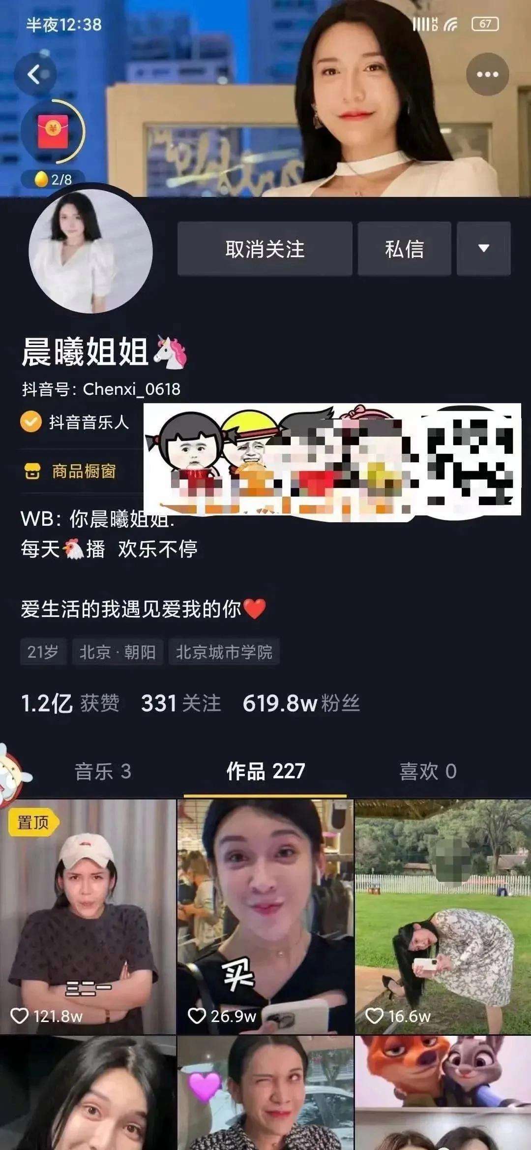 网红女保安被杀抖音号多少,网红女保安被杀抖音号