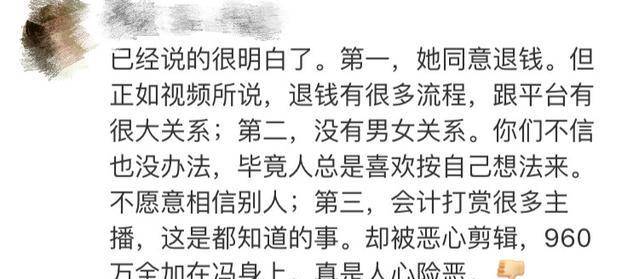 冯提莫会计事件结局,冯提莫和会计到底有没有关系