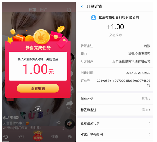 抖音极速版下载app,抖音极速版下载APP下载