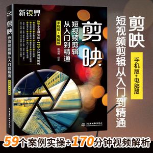 短视频制作自学教程一年级,短视频制作自学教程一