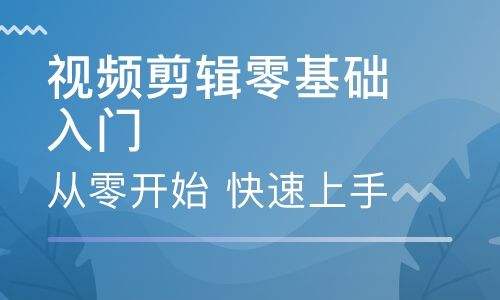 短视频制作自学教程一年级,短视频制作自学教程一