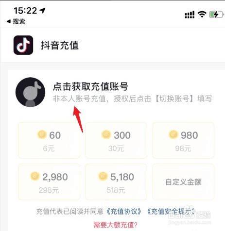 抖音官网抖币充值平台下载,抖音官网抖币充值平台