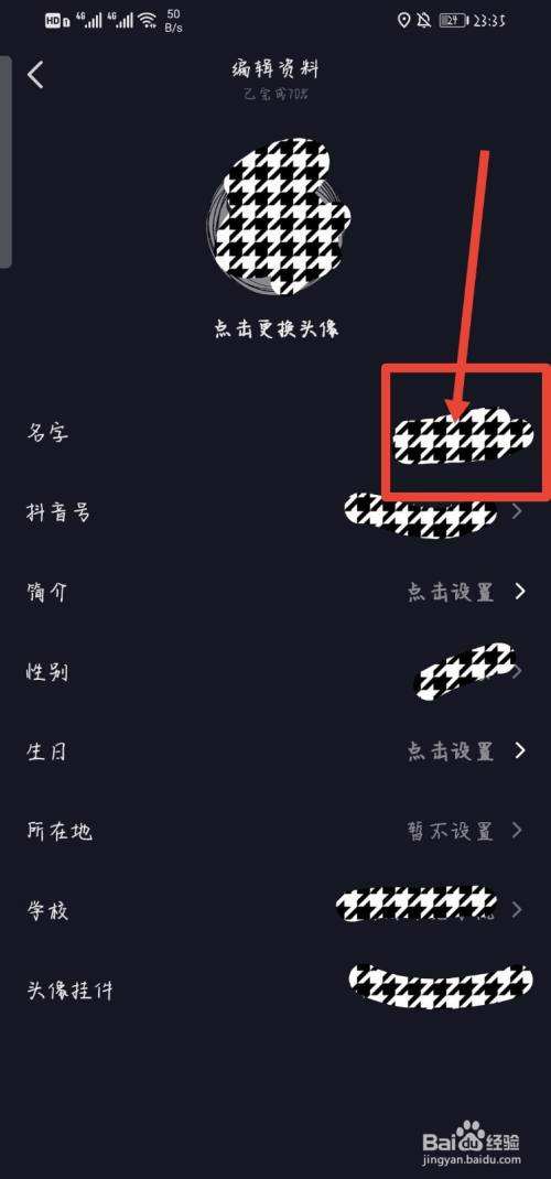 抖音名字怎么写吸引人男霸气(抖音名字怎么写吸引人男霸气两个字)