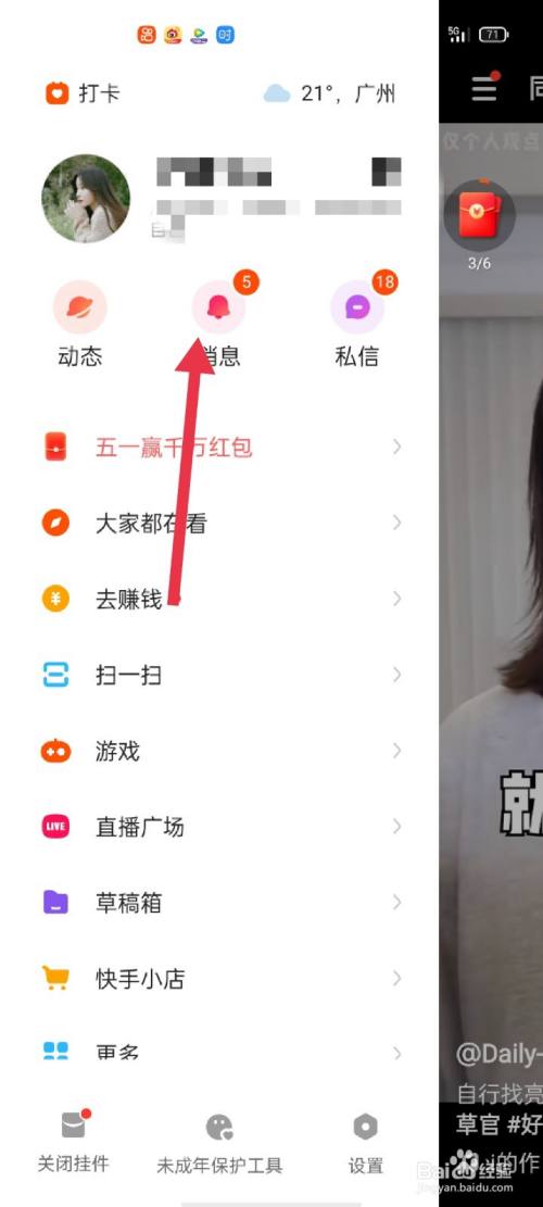 快手极速版app下载领金币,快手极速版领现金下载 app-第2张图片-抖音最火