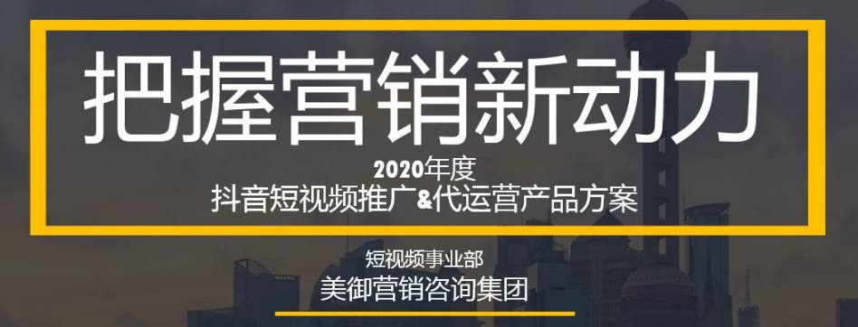 海外短视频代运营(海外短视频运营平台)