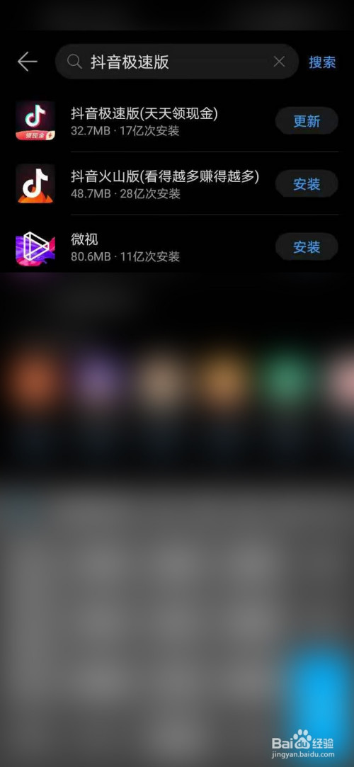 抖音极速版app下载(红包抖音极速版app下载)